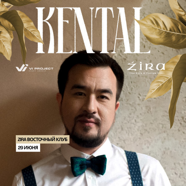 KENTAL в Бишкеке