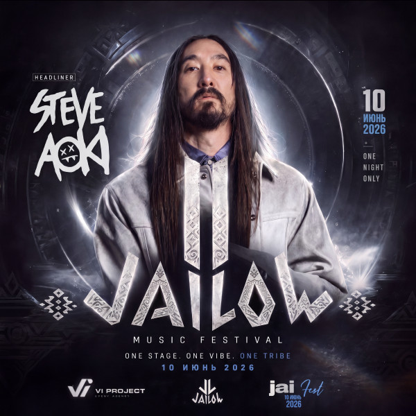 JAI LOW FEST