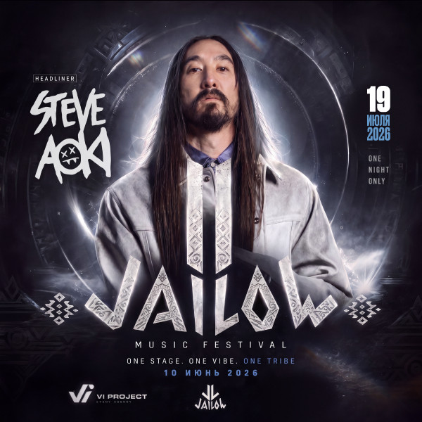 JAI LOW FEST