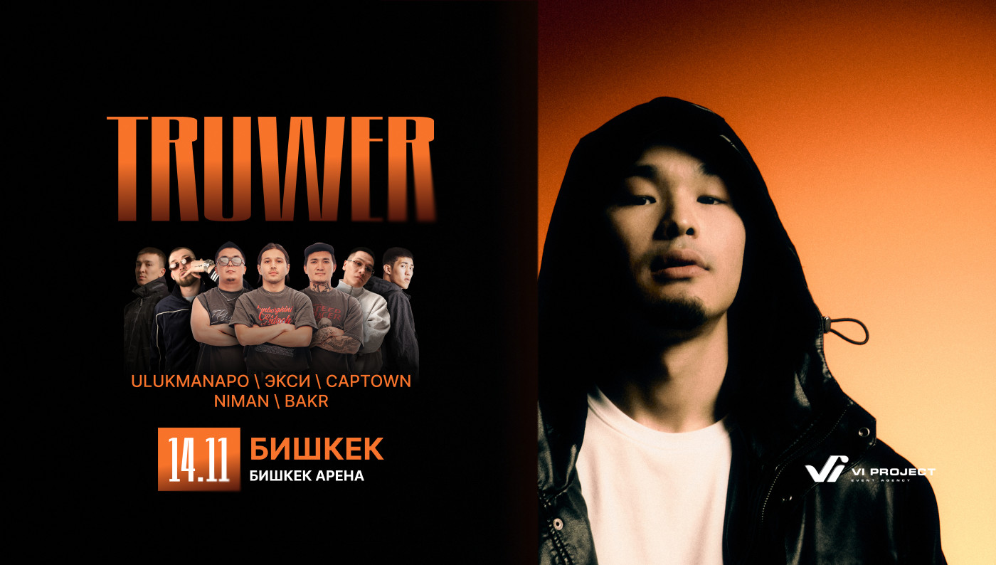 TRUWER